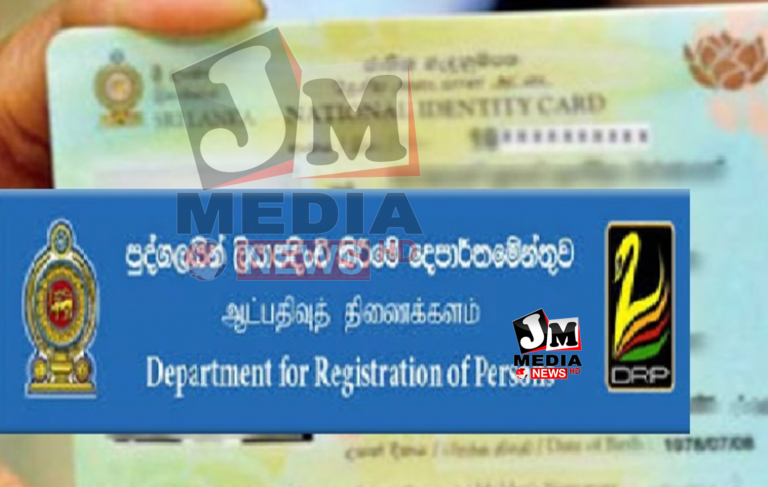 தேசிய அடையாள அட்டை விநியோகத்தின் ஒரு நாள் சேவை மீண்டும் ஆரம்பம்