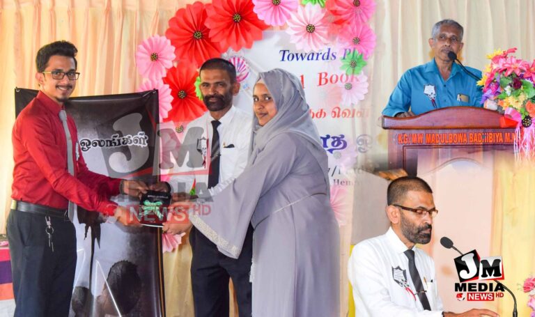 சஹீரா சமீரினால் எழுதப்பட்ட “ஓயாத ஓலங்கள்” கவிதை தொகுப்பு வெளியீட்டு நிகழ்வு (PHOTOS)