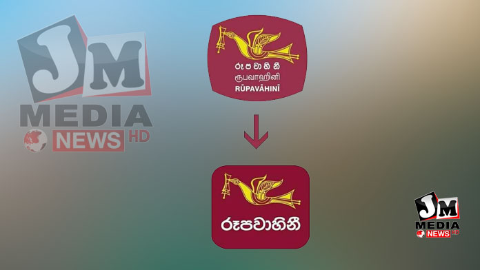 இலங்கை ரூபவாஹினி கூட்டுத்தாபனத்தில் திடீரென அகற்றப்பட்ட தமிழ் மற்றும் ஆங்கில மொழிகள்