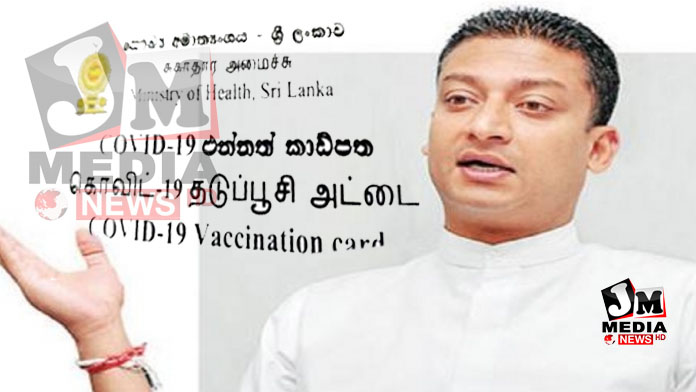 பொதுப் போக்குவரத்தின் போது தடுப்பூசி அட்டை அவசியம்: திலும் அமுனுகம