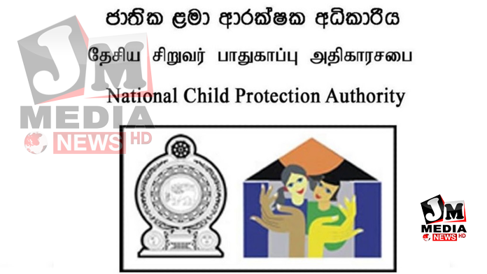 பேரணிகளில் சிறுவர்களை ஈடுபடுத்த வேண்டாம் – தேசிய சிறுவர் பாதுகாப்பு அதிகார சபை வலியுறுத்தல்