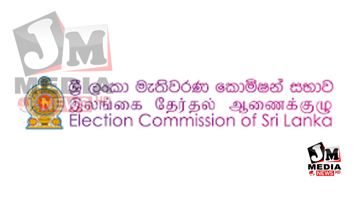 தேர்தல்கள் ஆணைக்குழு விடுத்துள்ள அறிவிப்பு