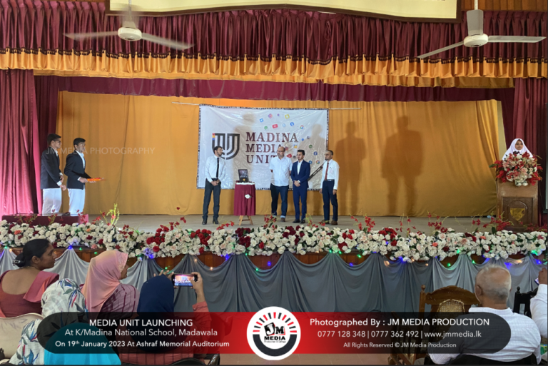 மடவளை மதீனா பாடசாலையின் ஊடகப் பிரிவின் அங்குரார்பண விழா