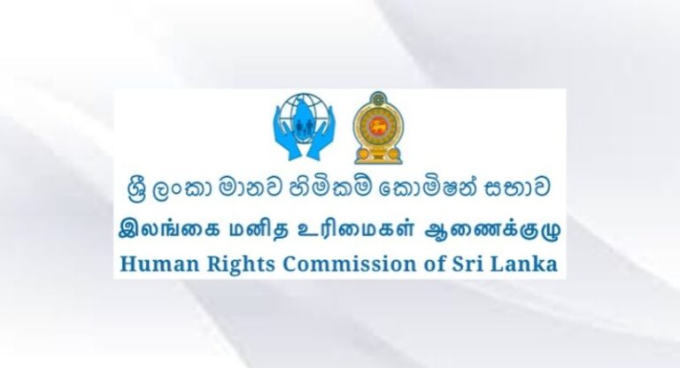 இலங்கை மனித உரிமைகள் ஆணைக்குழுவிற்குள் நெருக்கடி