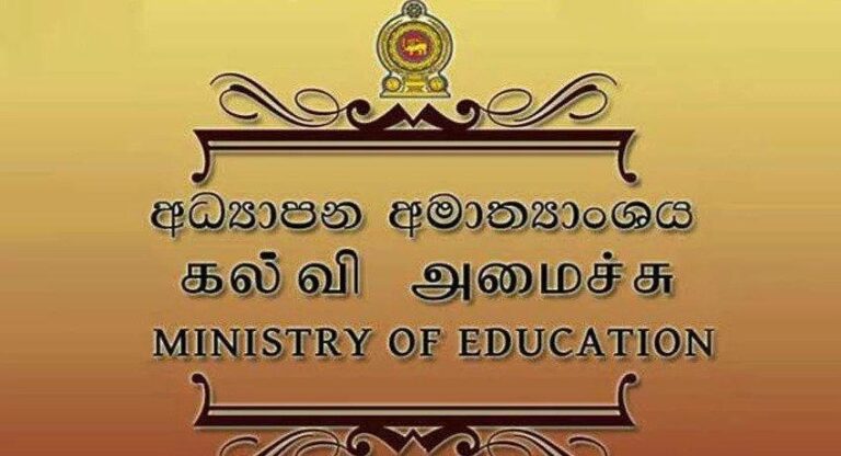 ஆசிரியர் ஆட்சேர்ப்பு குறித்து கல்வி அமைச்சு விசேட அறிவிப்பு!