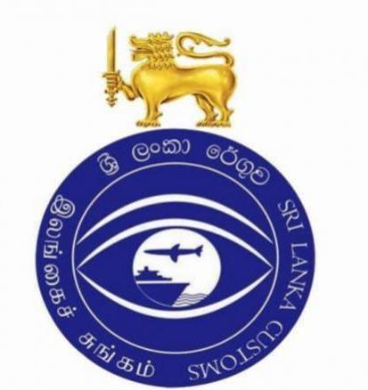 இலங்கை சுங்கம் கடந்த வருடம் சாதனை
