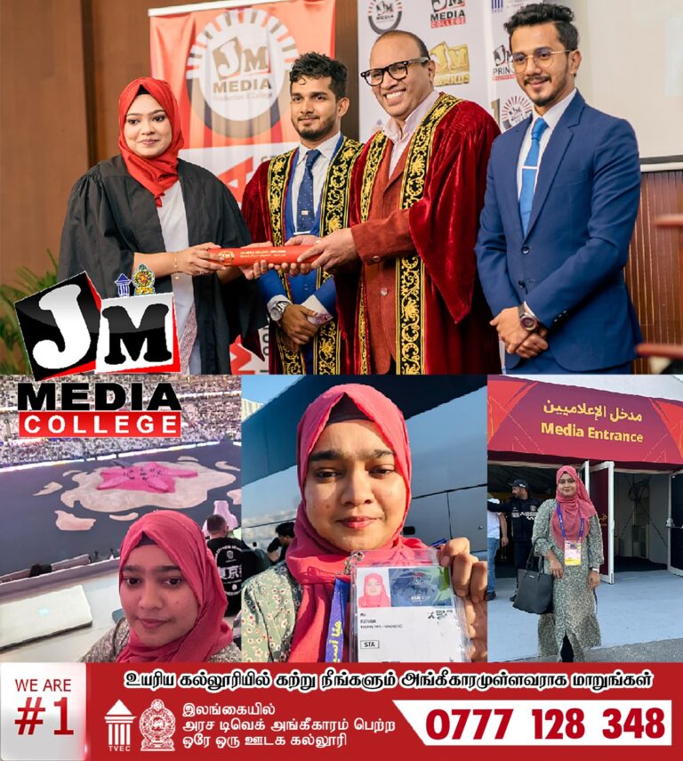 சர்வதேச விளையாட்டு ஊடகவியலாளராக ஜே.எம் மீடியா கல்லூரி மாணவி தெரிவு