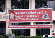 தேர்தல் ஆணைக்குழுவின் விசேட அறிவிப்பு