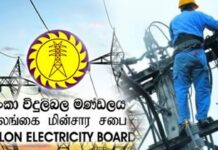 மின்சார சபை தொழிற்சங்கங்களின் எச்சரிக்கை